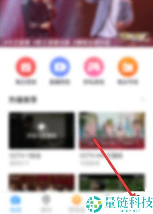 电视家怎么开启推荐系统？电视家开启推荐系统教程