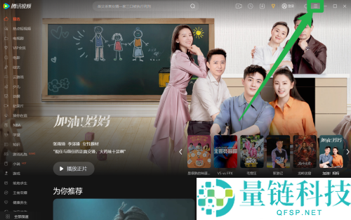 腾讯视频怎么定时关机？腾讯视频定时关机教程
