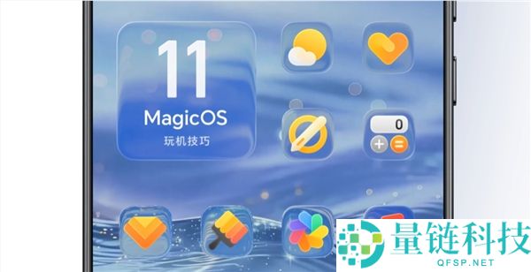 安卓首款液态玻璃设计：光荣MagicOS 11动态全屏通透惊艳亮相