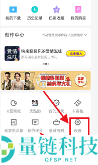 优酷怎么注销账号？优酷注销账号方法