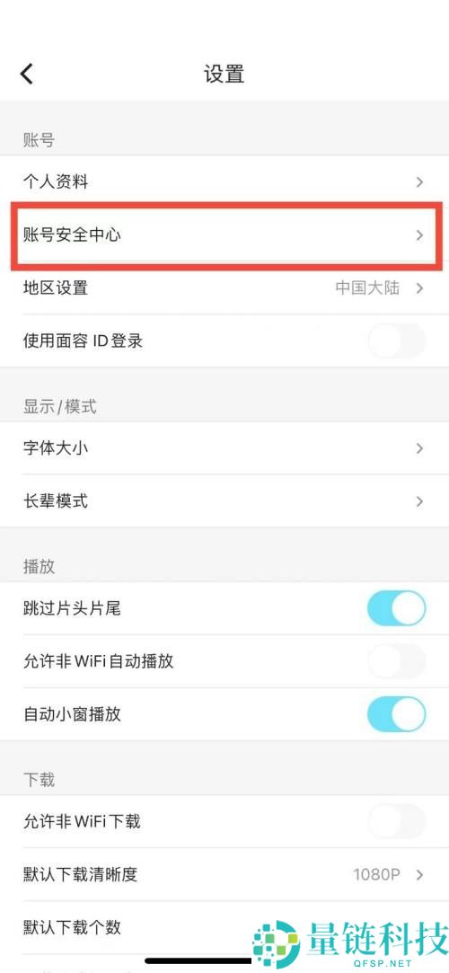 优酷怎么设置登录密码？优酷设置登录密码教程