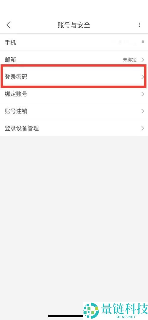 优酷怎么设置登录密码