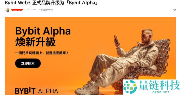 Bybit Alpha 是什么？新手入门指南：如何开启 Bybit Alpha 交易之旅