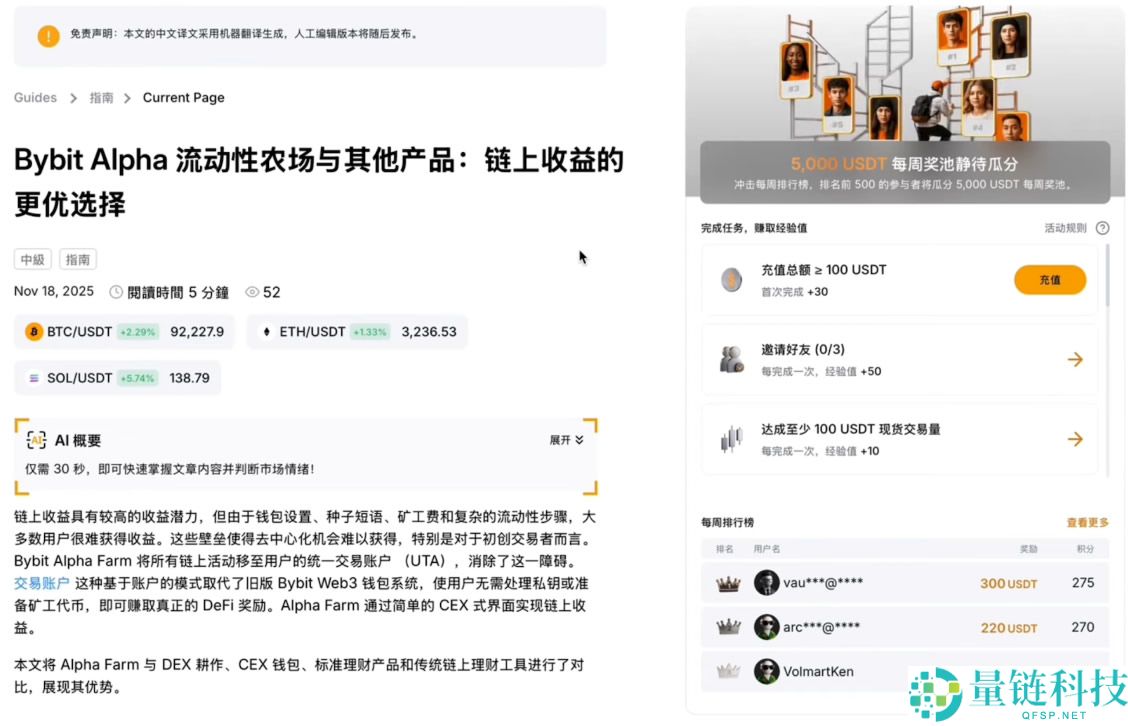 Bybit Alpha 是什么？新手入门指南：如何开启 Bybit Alpha 交易之旅