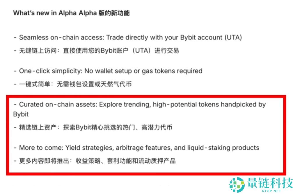 Bybit Alpha 是什么？新手入门指南：如何开启 Bybit Alpha 交易之旅