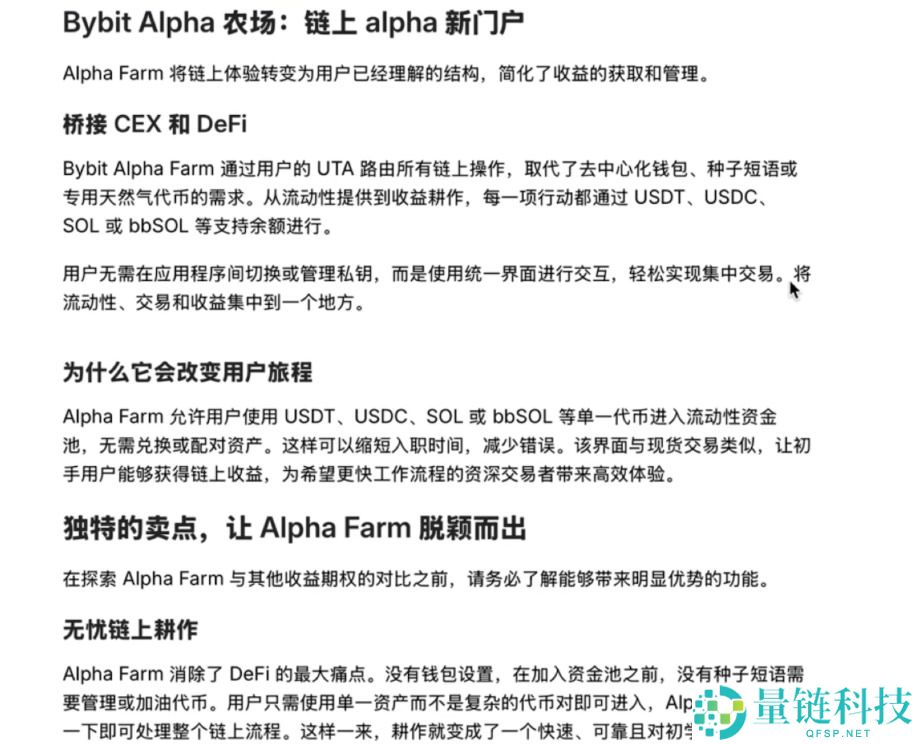 Bybit Alpha 是什么？新手入门指南：如何开启 Bybit Alpha 交易之旅