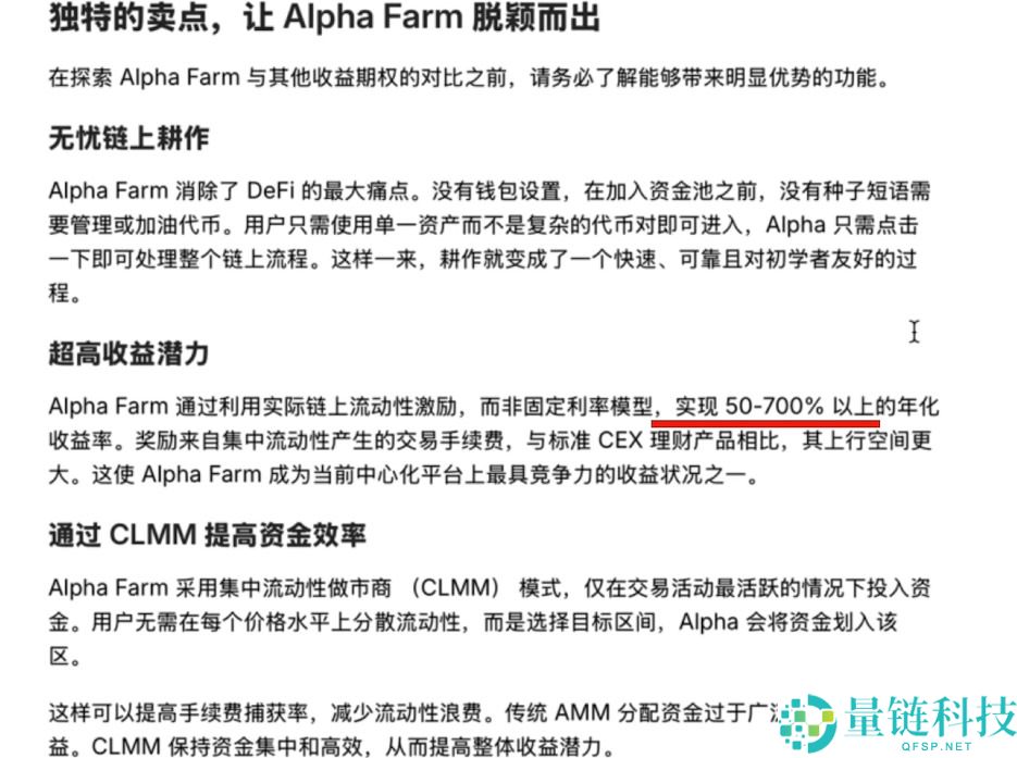Bybit Alpha 是什么？新手入门指南：如何开启 Bybit Alpha 交易之旅