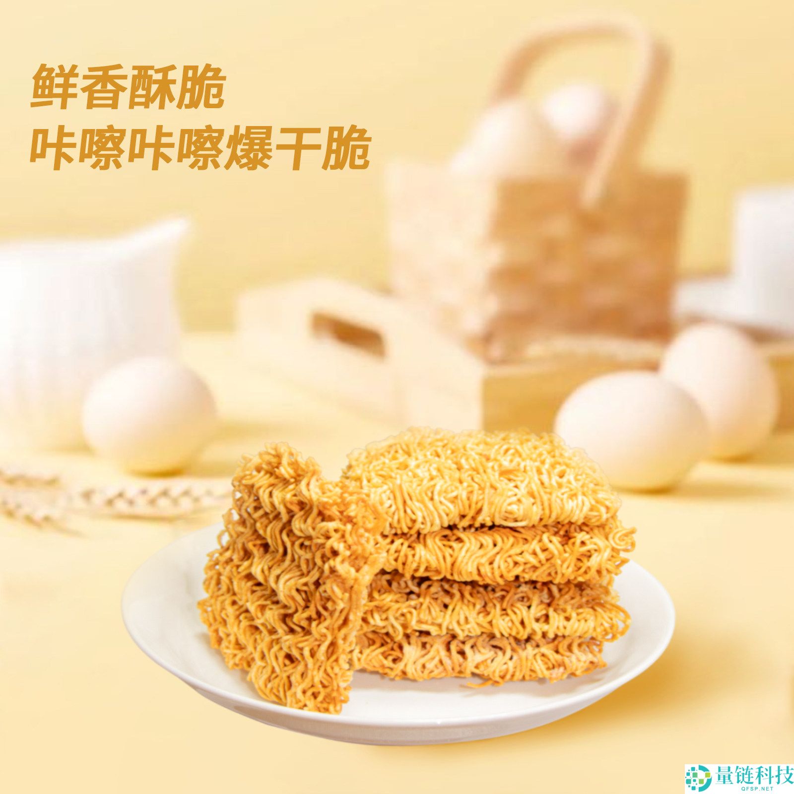 金黄麦香浓烈 印尼风味小鸡干脆面 20g*12包仅售5.9元