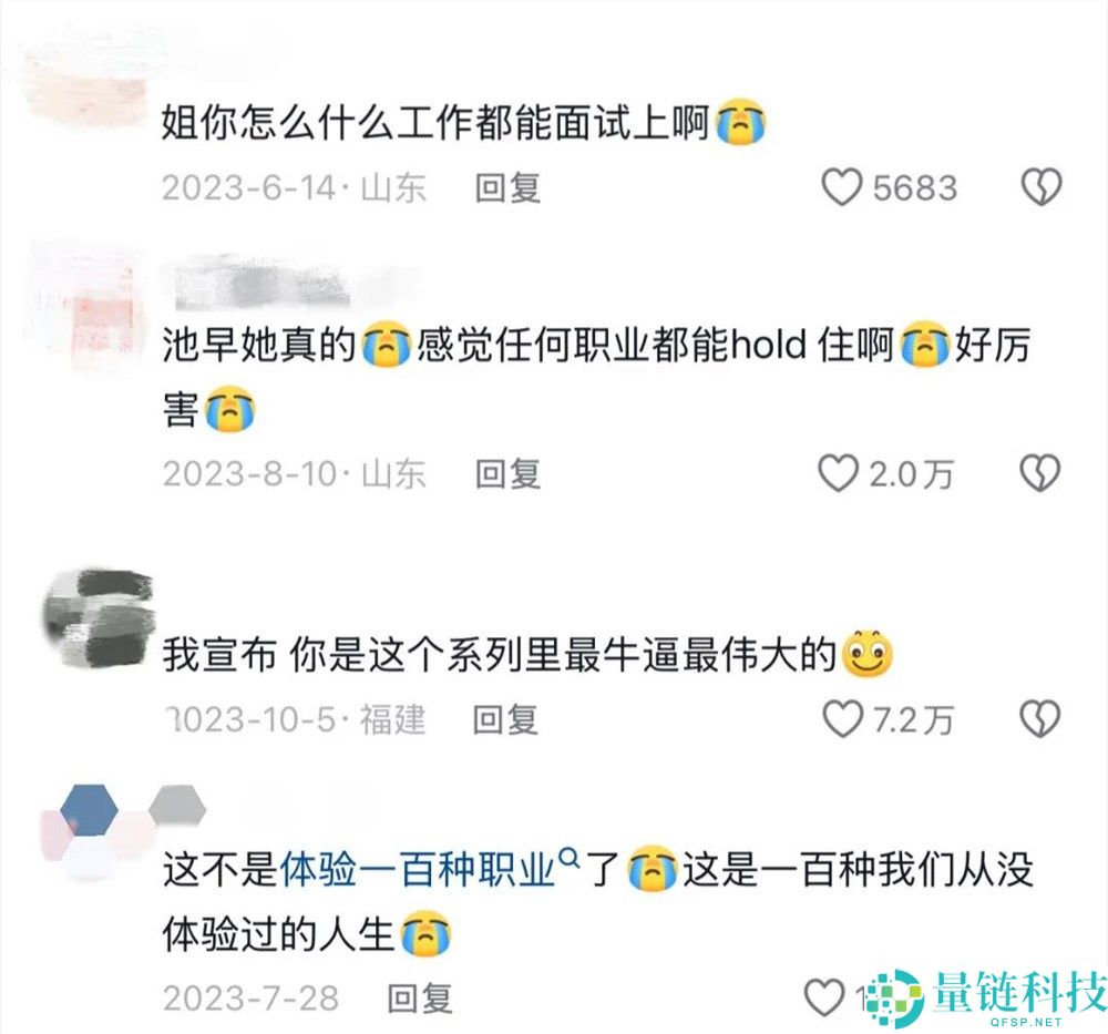 辞职体验100种职业：@池早是我如何打动无数年轻人？