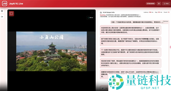 京东推出全球首个开源JoyAI-VL-Interaction：实现大模子边看边说的创新技术