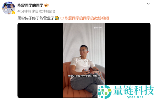 “陈震半年掉粉超96万，自嘲‘黑粉头子’终将营业，承诺言语变温文”