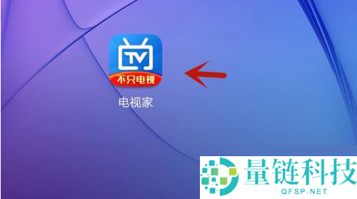 电视家怎么查看隐私政策？电视家查看隐私政策方法