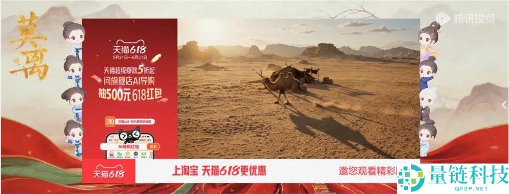淘宝京东618营销活动分析：唯爱「浪姐」背后的策略揭秘