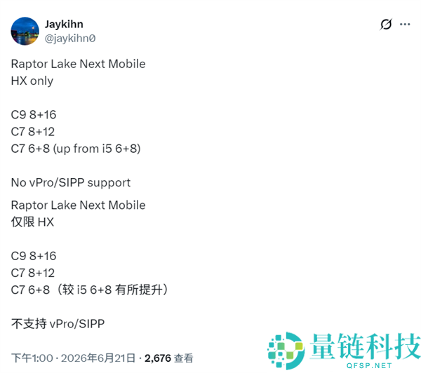 Intel 14代酷睿创新版曝光：旧架构重返笔记本市场，最高24核性能揭秘