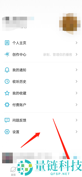 小宇宙怎么导入本地音频?小宇宙导入本地音频方法