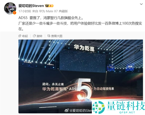 华为乾崑智驾ADS 5将于两月后推送，旗舰车型优先体验新功能