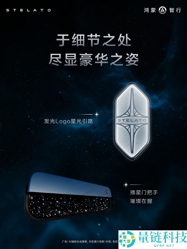 鸿蒙智行奢华硬派SUV享界G9外观设计细节揭秘