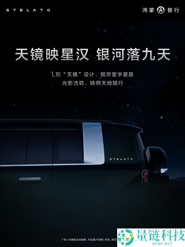 鸿蒙智行奢华硬派SUV享界G9外观设计细节揭秘