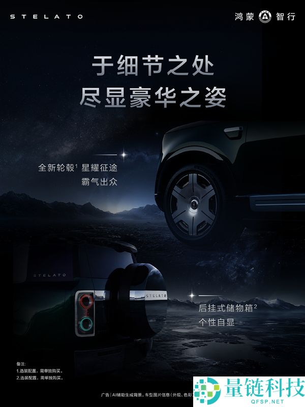 鸿蒙智行奢华硬派SUV享界G9外观设计细节揭秘
