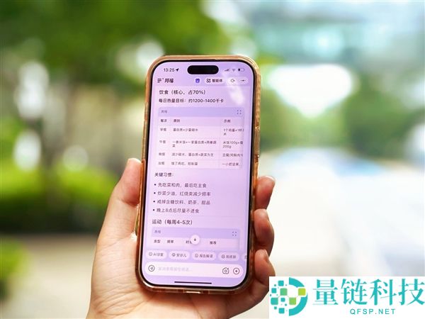 蚂蚁阿福推出科学减重计划：低价体脂秤、AI私教与减重赛助力减重1亿斤