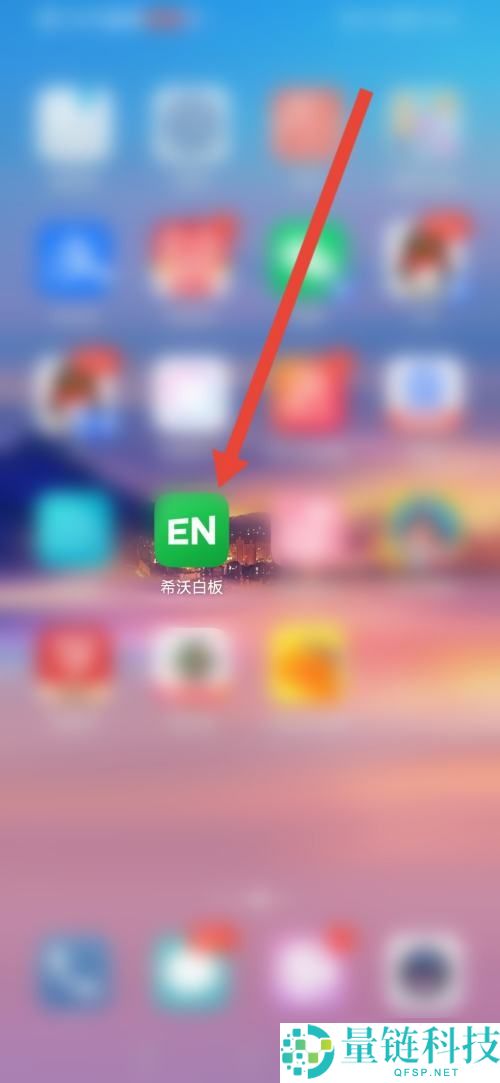 希沃白板怎么填写个人简介？希沃白板填写个人简介方法