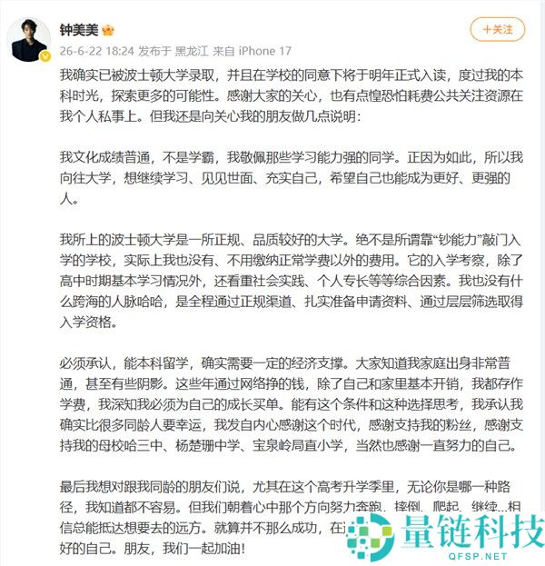 19岁网红钟美美拒签天价合约，考入波士顿大学不靠人脉和金钱捷径