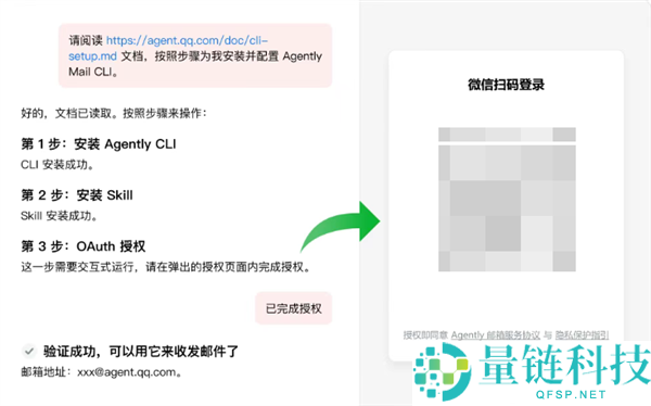 腾讯QQ邮箱推出Agently Mail，AI助力主动办公，自动完成邮件收发与商务对接