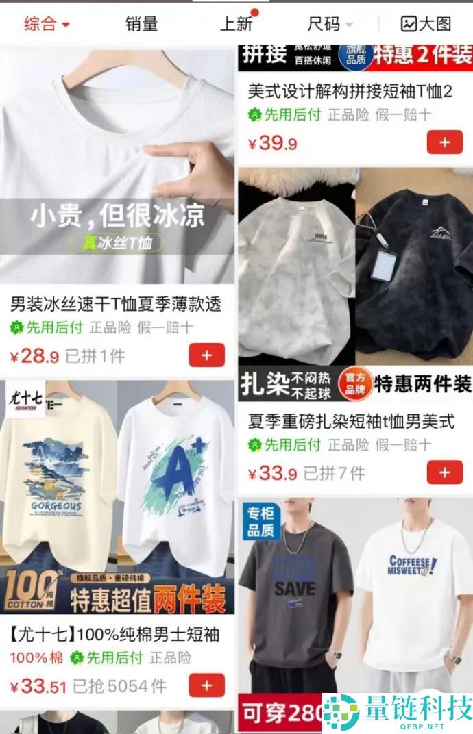 女性热衷拼多多男装店，服装行业迎来“福特时辰”