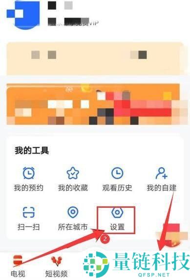 电视家怎么清除缓存？电视家清除缓存方法
