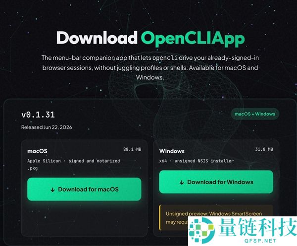 OpenCLI APP桌面版发布：简化网页自动化操作流程