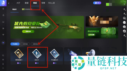 5e对战平台怎么改名字？5e对战平台改名字方法
