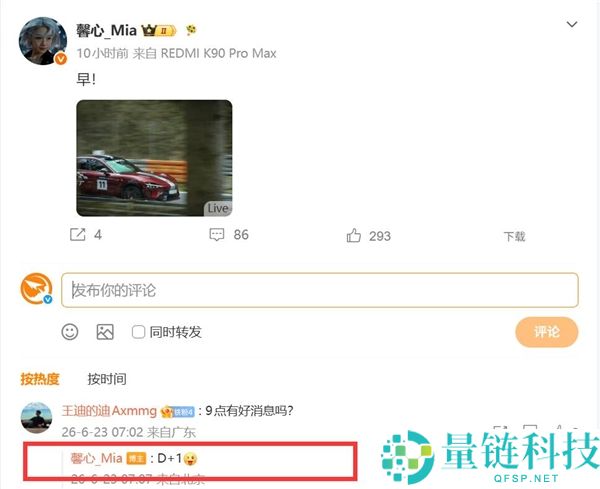 REDMI K90至尊版正式发布：搭载骁龙8E与散热电扇，挑战骁龙8E5性能