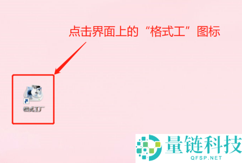 格式工厂E-mail怎么查看？格式工厂E-mail查看方法