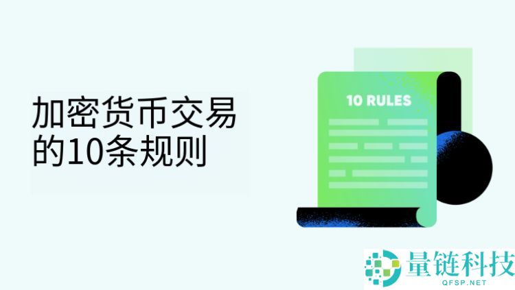 2026 年加密货币交易十大成功策略与关键注意事项