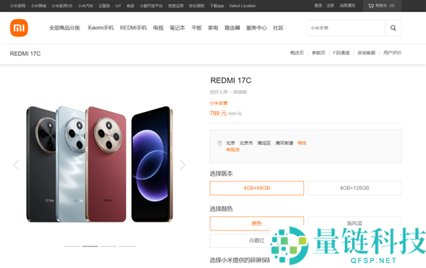 小米2026年最便宜手机发布：REDMI 17C仅需799元，搭载联发科8核芯，流畅不卡顿