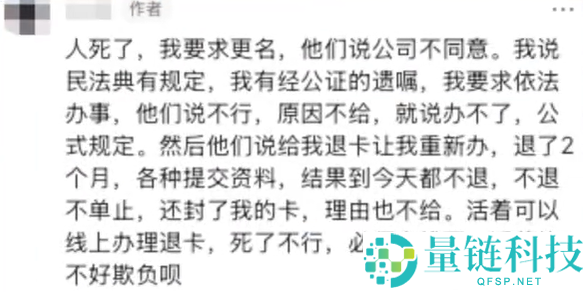 山姆会员离世家属退费须知：系统提示需自行申请，客服建议联系附近门店