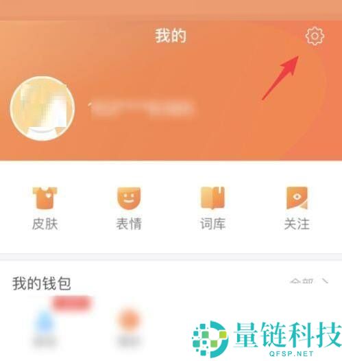 搜狗拼音输入法怎么使用语音输入？搜狗拼音输入法使用语音输入方法
