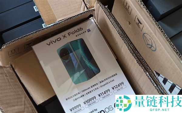 vivo X Fold6售价曝光：起步价9999元 比上一代涨3000元