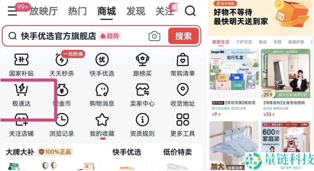 快手“极速达”上线，挑战阿里京东的无仓库物流模式