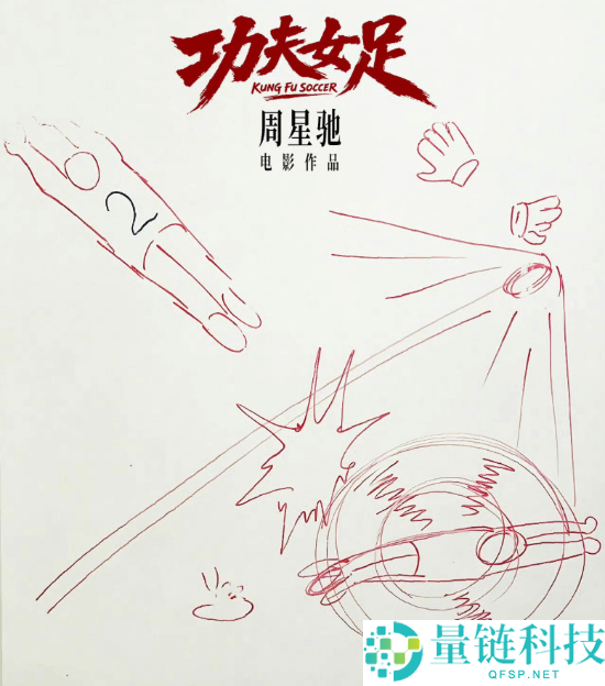 周星驰新片《功夫女足》全球发行，粉丝翘首以盼