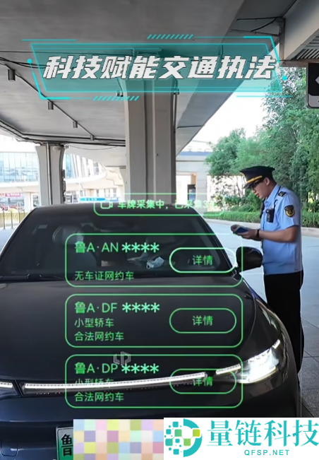 智能眼镜助力查车神器：快速识别无证网约车的法律装备