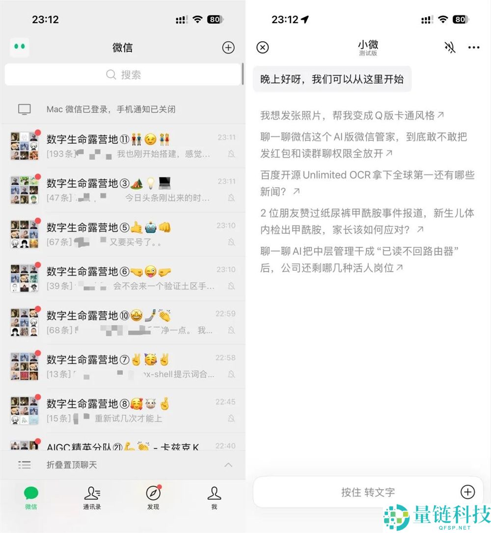 微信Agent体验后，我认为这是微信历史上最重大的更新。