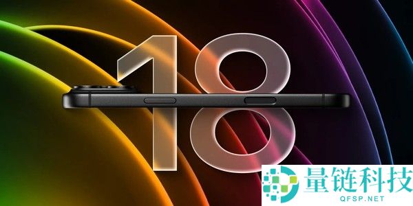 iPhone 18 Pro三大升级亮点：2nm芯片等值得关注的特性
