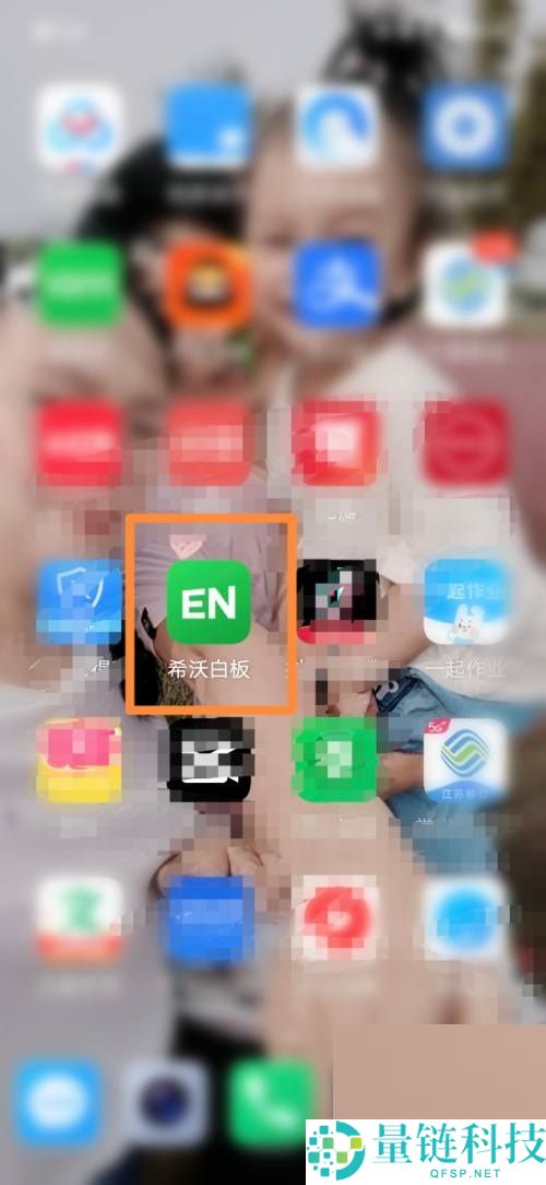 希沃白板怎么绑定邮箱？希沃白板绑定邮箱方法