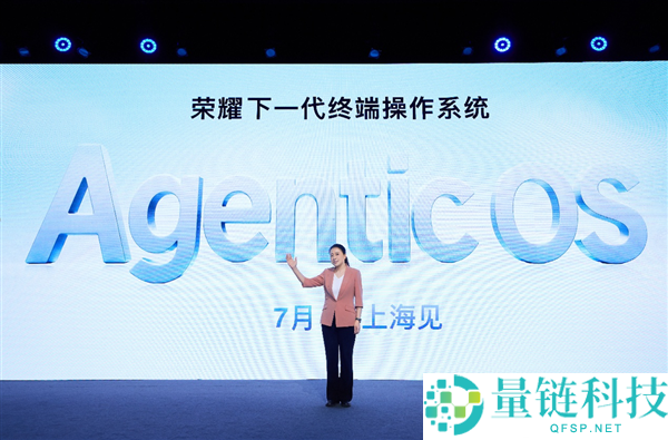 光荣产物线总裁方飞：MagicOS 11将展示Agentic OS阶段性效果与用户互动