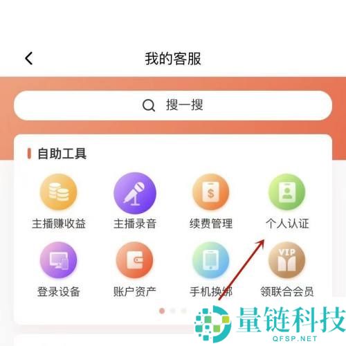 喜马拉雅fm隐私政策在哪里?喜马拉雅fm隐私政策查看方法