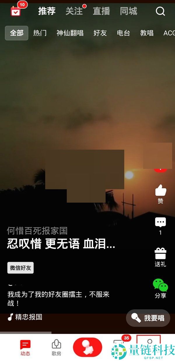 全民k歌未发布的歌在哪里?全民k歌未发布的歌查看方法