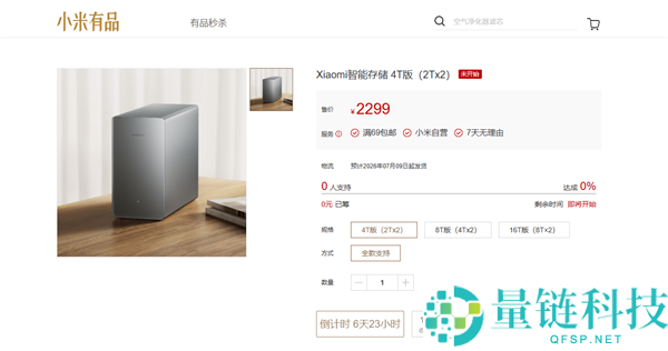 小米NAS退场：全新智能存储官宣，双盘位设计仅需2299元起！