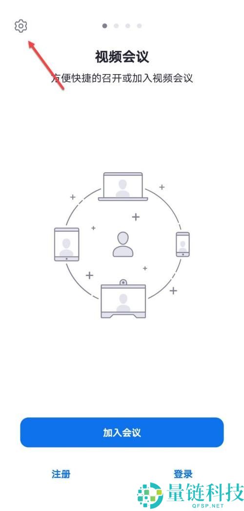 Umeet网络会议怎么开启安全驾驶模式?Umeet网络会议开启安全驾驶模式方法