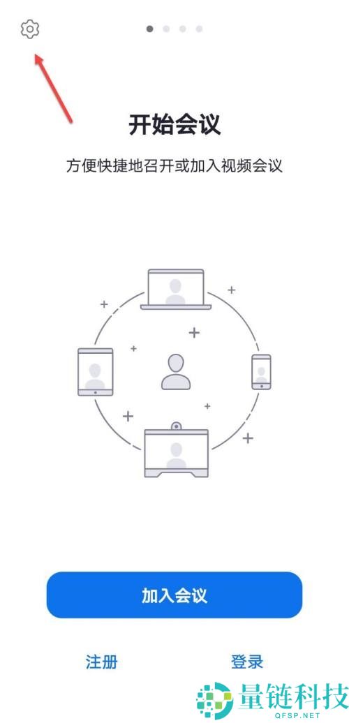 Umeet网络会议怎么设置视频宽高比？Umeet网络会议设置视频宽高比方法